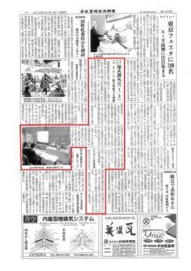 日本屋根経済新聞0318