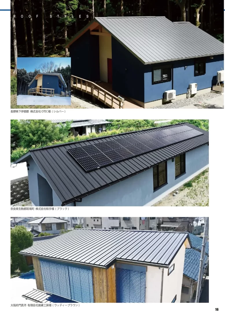 デネブエアルーフカタログ14