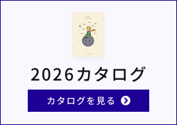 2026カタログを見るボタン
